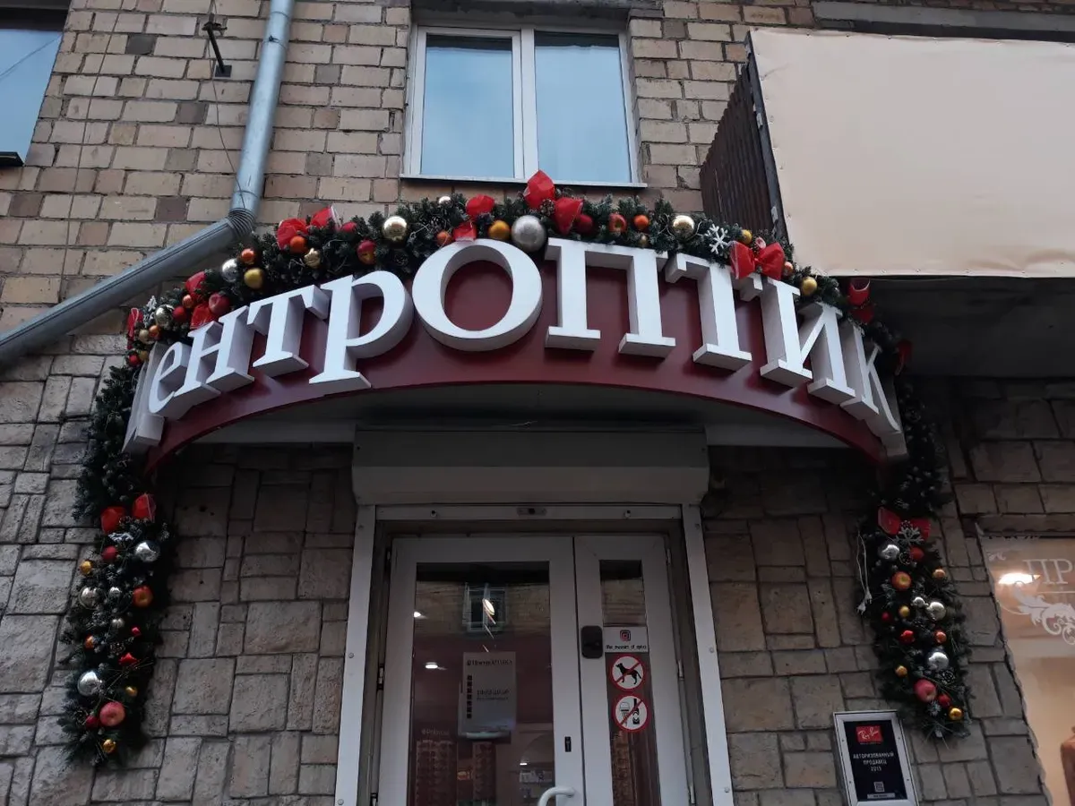 # 474 Новогоднее оформление фасада