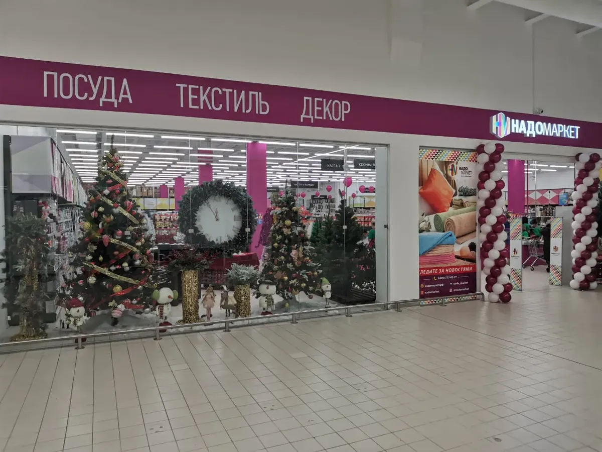 #612 Новогоднее оформление