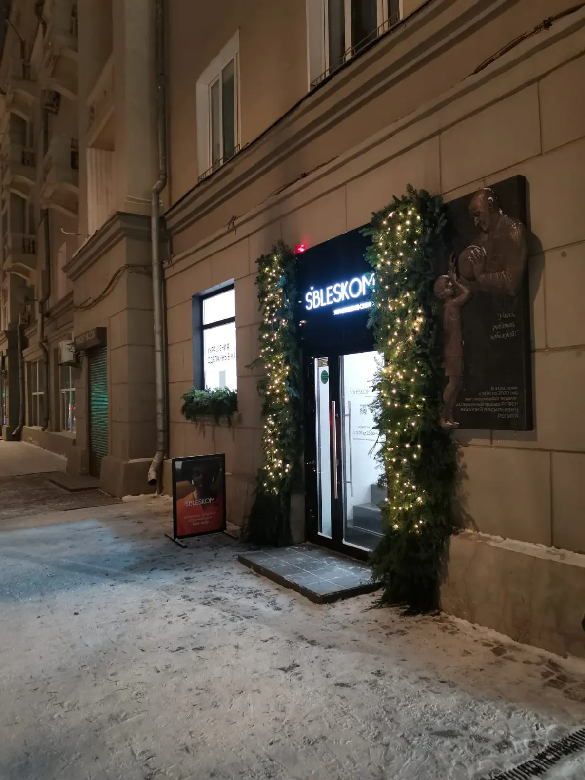 #770 Новогоднее оформление