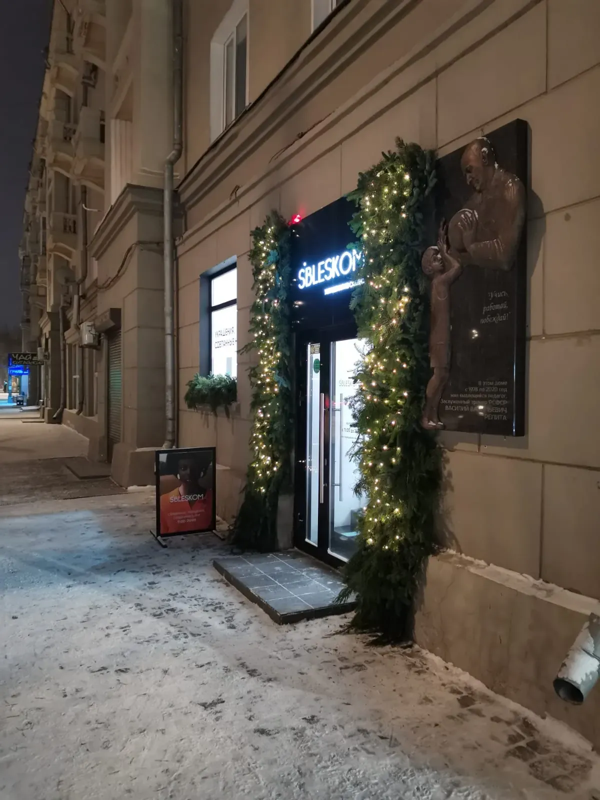 #770 Новогоднее оформление
