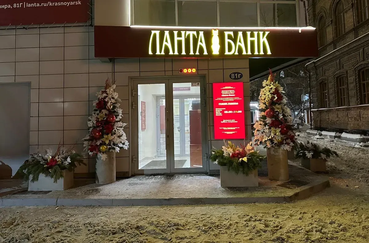 #800 Новогоднее оформление банка