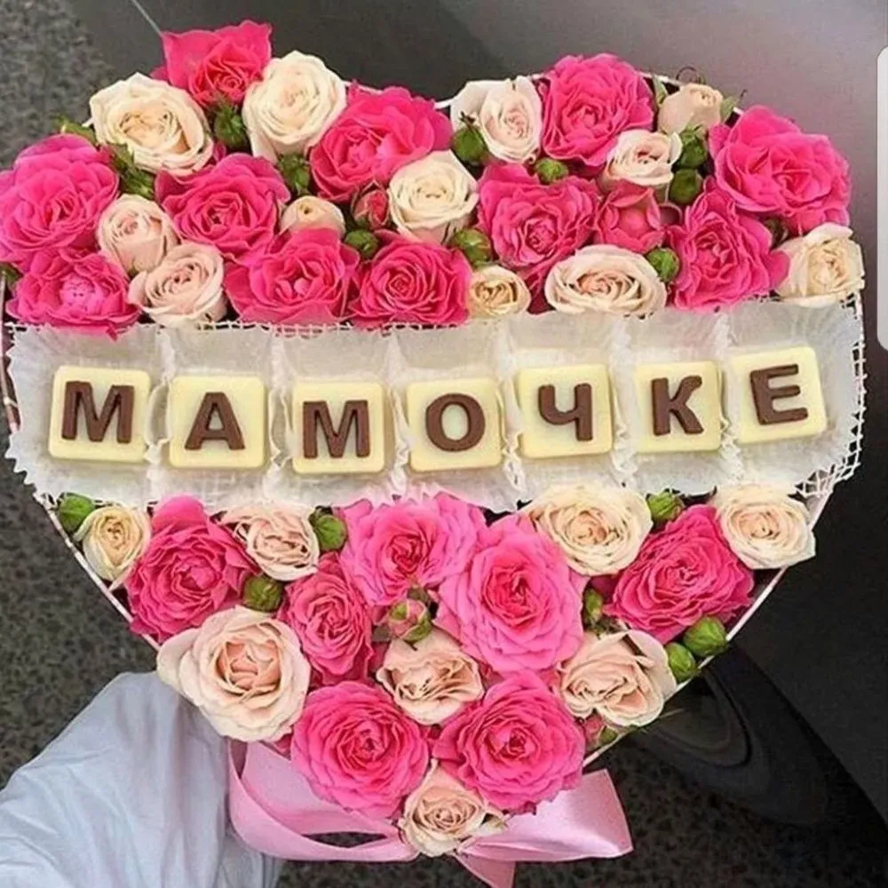 Букеты для любимых мам